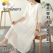 루즈 무지 린넨 원피스 봄 여름 여자 코튼 원피스 롱원피스 반팔셔츠원피스 시크라인 원피스