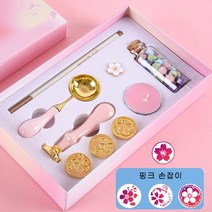 실링왁스세트 스탬프 왁스씰 청첩장 엽서 밀랍 인장 봉인도장, 핑크9p세트(도장랜덤)
