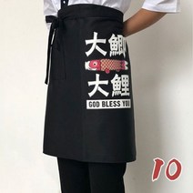 일본식 하프 에이프런 요리 주방 레스토랑 웨이터의 짧은 앞치마 코이 럭키 고양이 프린트 스시 요리사 작업복, 싱글 사이즈, 10