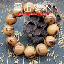 벼락맞은 대추나무 퇴마 조각 법인 개인 행운 벽조목 법기 불주108 염주수곶 남뢰 타도목수곶 타조목 벽사 소인엽 자단수곶, 오류 발생시 문의 ( 청명가을 )