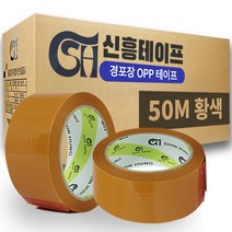 신흥테이프 박스테이프 경포장 황색 50M 50개