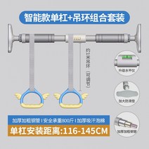 공 스트레이트 헤어 슈나이더 가로 막대 홈 도시 벽 어린이 풀업 피트니스, 옵션06