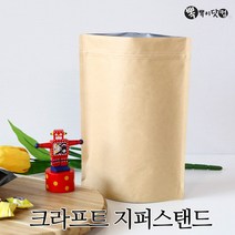뽁뽁이닷컴 지퍼스탠드 - 스텐드 지퍼백 식품 사료 소분포장, 크라프트 지퍼스탠드 3호(15x23-50매)