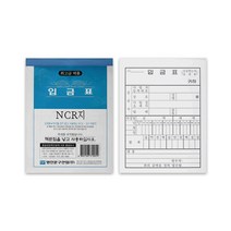 입금표 NCR지(5권), 단품