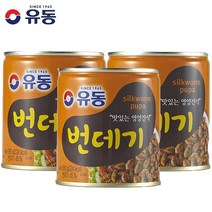 유동 번데기 280g, 3개