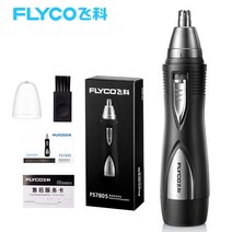 코털제거기 악조 우선 비과 FLYCO 남성 전동 FS7805 휴대 2547381315, 공식표지 룩