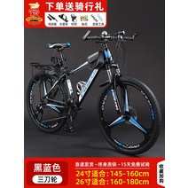 산악 자전거 로드자전거 성인 남성용 가변 속도 디스크 브레이크 중학생 승마 오프로드 충격 흡수 경주, 24단, 24인치, FG680-블랙 블루-쓰리 나이프 휠  배송 랙