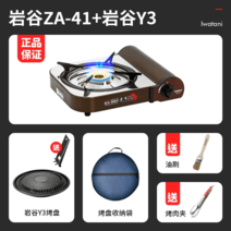 이와타니가스버너 이와타니 카스토브 야외 휴대용 센불 4.1kw 가정용 샤브샤브 캠핑 바베큐 고기 조리 기구 za-41, 옵션15