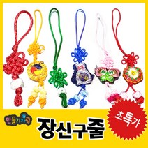 만들기자랑 장신구줄/국화매듭/전통매듭/장신구매듭/만들기재료, 국화매듭(소)-20ea