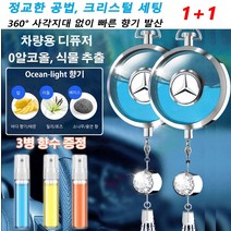 1+1자동차 로고 다이아몬드 향수 펜던트 차량용 디퓨저 0알코올/식물 추출 최대 90일 동안 지속되는 향기 여러 차종 적합 규격 [3병 향수 증정], 뷰익 *2개
