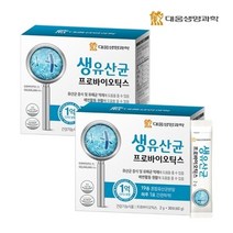 [대웅생명과학] 생유산균 프로바이오틱스 2박스 2개월분 / 장건강 유산균 분말