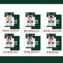 엔시티 드림 태용 아이돌 포토카드 굿즈 스티커, 풀세트 6장
