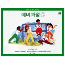 알프레드 기초 피아노 라이브러리 예비과정 C(테크닉교재 C급), 상지원