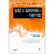 상담 및 심리치료의 기본기법, 학지사