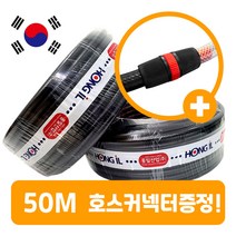 흑편사호스 1롤 50M 국산물호스 단단한 수도 고무 편사
