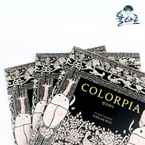 문선영 작가 컬러피아 도록 한국민화뮤지엄 초청 현대 민화 기획전