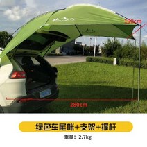 SUV 트렁크 차박 텐트 차량용 자동차 도킹 꼬리 테일 차박텐트 캠핑 차박도킹텐트, B  차량용 텐트 (사진참조)