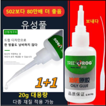 CNTCSM 1+1 초강력 금속용 접착제 유성풀 내고온 금속 풀 안전/친환경 50g x2, 2개 50g