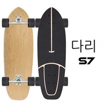 YAPOGI 서프보드 프로 랜드 서프 보드 CX4 스케이드보드 CX7 스프링 브릿지 S7 킥 프리 스키 연습 보드 슬라이드 빅 피쉬 보드 yow, 색깔9