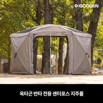 센터포스 지주폴 옥타곤 반타 전용, 옥타곤 반타 호환 - 실버