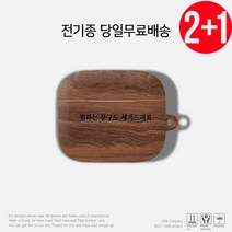 케이스파는남자 우드 나무 커스텀 에어팟 버즈 케이스, 4)체리 우드, 에어팟3케이스(3세대)