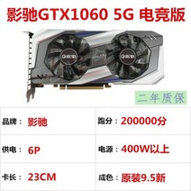 갤럭시 다채로운 GTX1060 1660 3G 5G 6G 데스크탑 컴퓨터 독립 그래픽 카드 게임 전기 경쟁에 적합, 갤럭시 GTX1060 5G 게이밍