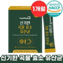 식약청 HACCP 인증 신기한 곡물 효소 유산균 장 내 음식물 분해 더부룩한 속 소화 불량 개선 배변 활동 원활 도움 탄수화물 단백질 분해 호소 미숫가루 맛 가루 분말 스틱 추천, 1박스 (1개월), 3g x 30포