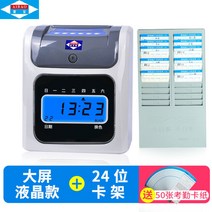 Aibo 960 출근기록기 체크기 근태 출퇴근관리기, 액정+24비트 카드홀더 잼지 50매