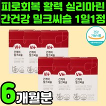 밀크 씨슬 실리 마린 간 건강 보조제 간에 좋은 영양제 30대 남성 60대 남자 홍경천 추출물 가시 엉겅퀴 엉겅키 허깨 헛개 나무 열매 술먹기전 술먹은다음날 시슬 티슬 시스 체력, 30정, 6개