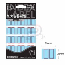파샵 보호필름견출지 적색 보호 보호라벨 네임텍