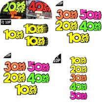 마트498 형광 할인쇼카드 10P 할인점 POP진열 매장가격표 네임택 화장품매대 팝카드 마트가격표 매대 바자회, 30프로