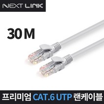 넥스트링크 UTP CAT 6 랜케이블 NEXTLINK-U630M 30m, 혼합색상, 1개