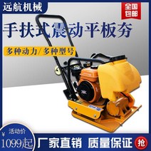 람마 콤팩터 콤팩트 아스콘 아스팔트 가솔린 탬핑기계, 90형 가솔린 모델(Loncin Power)