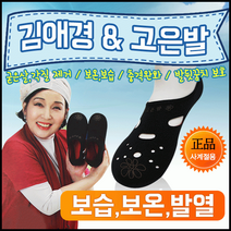 발열덧신 [김애경발열덧신] 발열버선/발열덧신/보온덧신/겨울덧신/발열양말/겨울버선/덧신/수면버선/각질