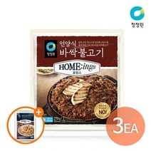 청정원 호밍스 언양식 바싹불고기 270g x 3개 + 증정 대게와랍스터볶음밥420g, 단품
