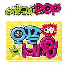( 오픈세일 ) 