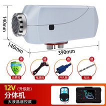이동식 무시동 히터 12V 24V 220V 차량용 캠핑용 온풍기 난방 차량 저소음 펌프 장착 차박, F.12V알루미늄(1홀)-LCD리모콘개