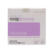 이지맘 멀티비타민 120캡슐 수유부종합영양, 단품