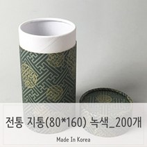 [DDA_on]_한국전통무늬 지관통 선물포장용기 녹색 200개, <q0p>_본상품선택_<q0p>” class=”wr-img”></a></div></p></div></p></div></p></div><div class=