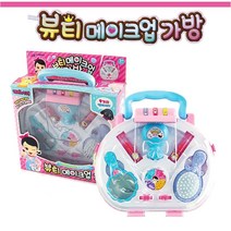 여아 헤어 메이크업 놀이 가방 3살여아 4세 6세