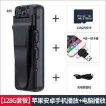 액션캠 바디캠 블랙박스 운동캠 HD 착용 카메라, 나이트비전버전울트라클리어128G수납