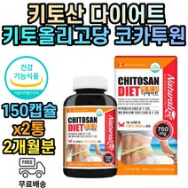 키토올리고당 건강기능식품 팔 허리 복부 살빼기 청소년 중학생 출산 2달 허벅지 복부비만 초고도비만 허벅지안쪽살 팔뚝살 체중감량 복부지방 등살 상체비만 남자뱃살 직장인