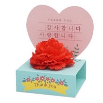 입체카드 카네이션 꽃상자 만들기 책상위 유치원 학교 4인 5월 평생교육원 키트 봉사