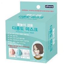 물놀이겸용 씻어쓰는 수영장 물놀이 방수 마스크 워터파크 목욕탕 아쿠아 사우나, 상세페이지 참조