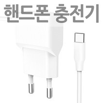 갤럭시 A8스타 충전기 C타입 일체형 1미터 SM-G885, 1.5A(속도보통), 가정용충전기(5핀용.일체형)