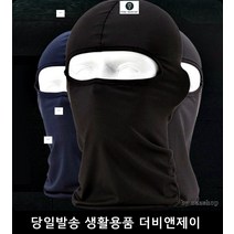 여성겨울마스크 검은색마스크 오토바이 자전거UV차단, 연회색