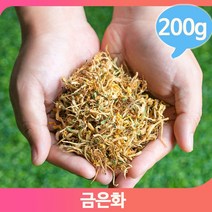 달콤하고 향기로운 금은화 인동꽃차 꽃차 건조 200g