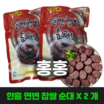 [수연중국식품] 중국순대 연변맛순대 한흥 연변찹쌀순대, 450g, 2봉