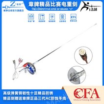 펜싱장비 훈련용 장비 펜싱 펜싱칼 플라스틱, 오른손, C