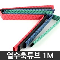 무한비투 1M 열수축튜브 낚시대 열수축고무 ST_3A, 1개, 지름20mm_초록(ST_3A)